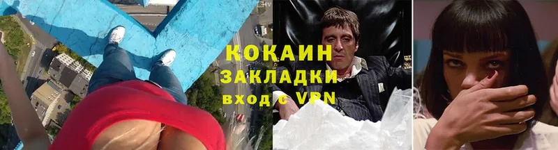 Cocaine Колумбийский Котово