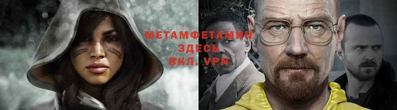 mega вход  наркота  площадка формула  МЕТАМФЕТАМИН Methamphetamine  Котово 